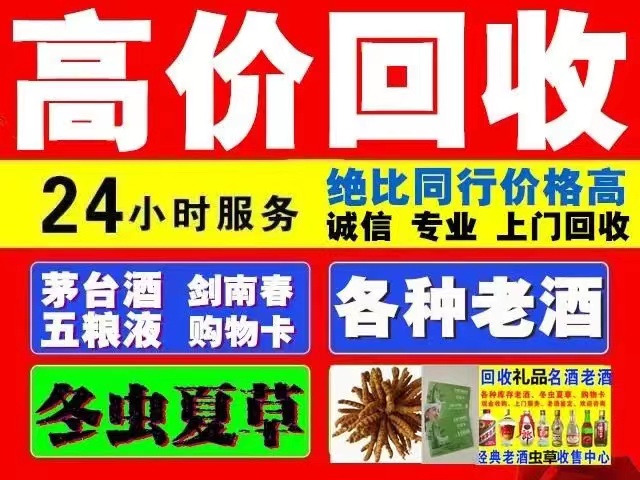 沁源回收1999年茅台酒价格商家[回收茅台酒商家]
