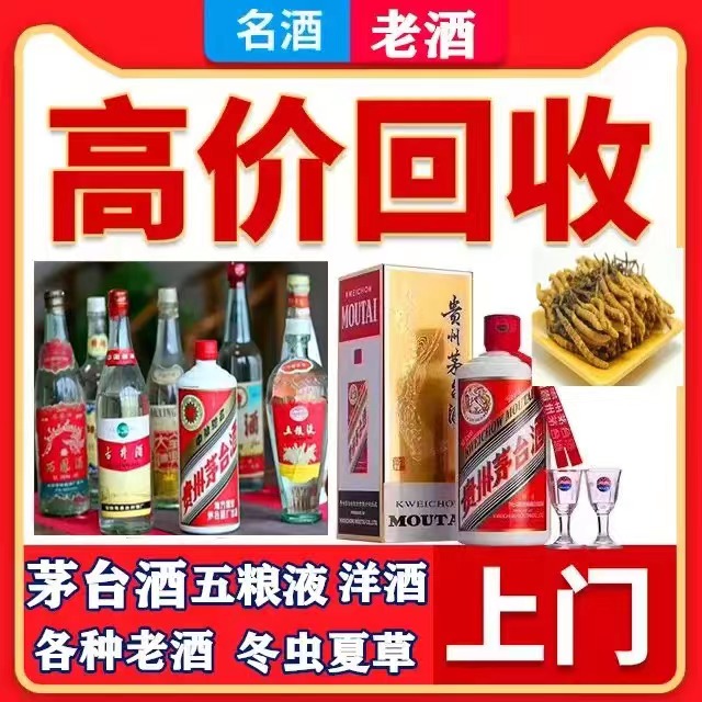 沁源八十年茅台酒回收上门哪里回收(附近上门回收茅台酒）